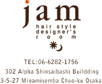 心斎橋駅より徒歩3分大阪市南船場の美容室jam[ジャム]