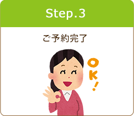 Step.3